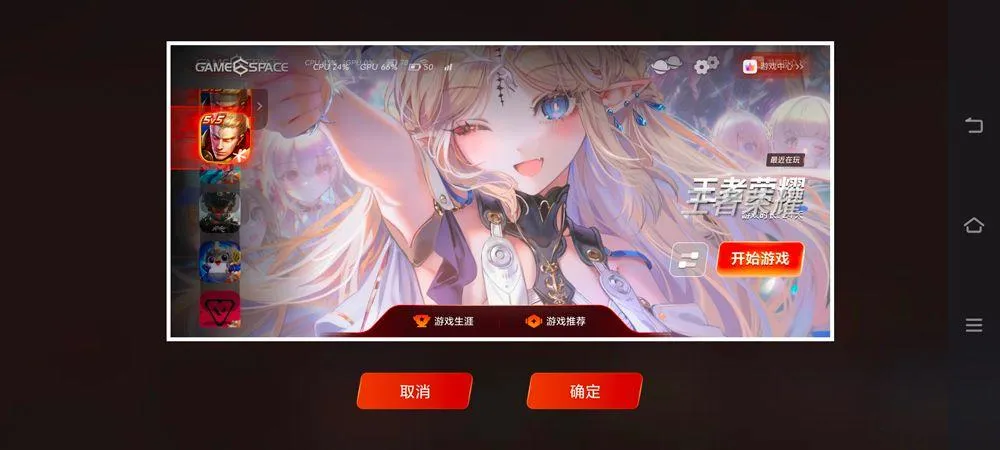 vivo游戏空间2026最新版本 v7.2.11.3安卓版