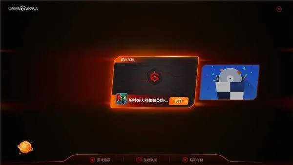 vivo游戏空间2026最新版本 v7.2.11.3安卓版