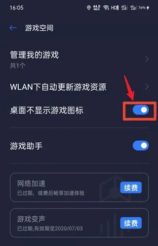 vivo游戏空间2026最新版本 v7.2.11.3安卓版