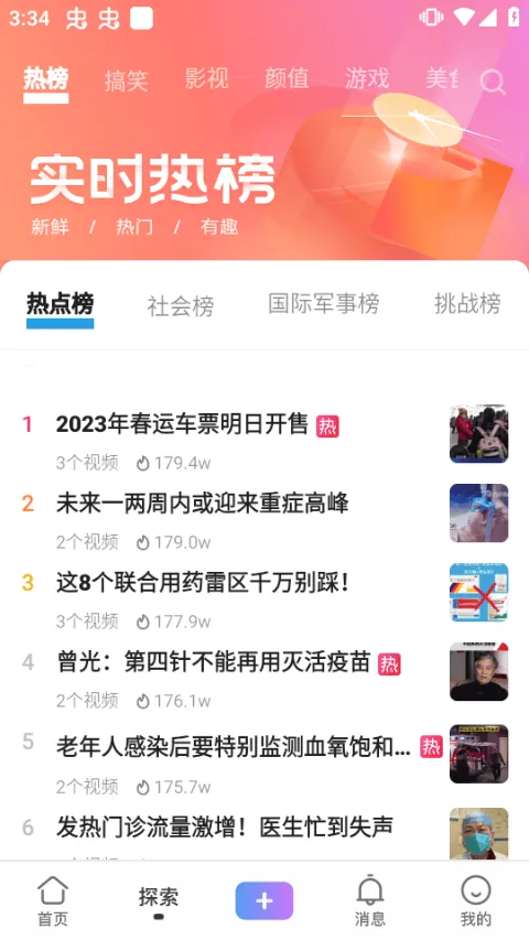 vivo短视频最新版 v14.5.00.1官方版