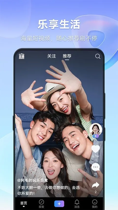 vivo短视频最新版 v14.5.00.1官方版