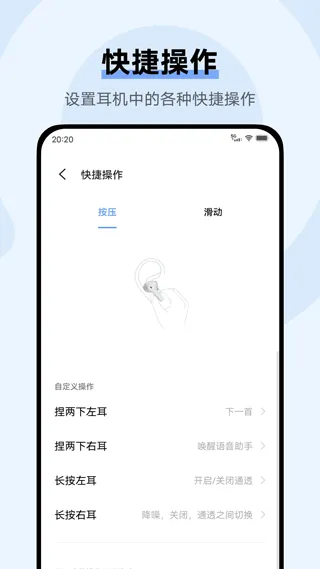 vivo耳机app最新版 v5.0.2.2.30.7安卓版