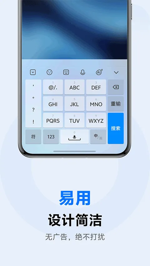 vivo输入法app v3.7.6.2603130安卓版