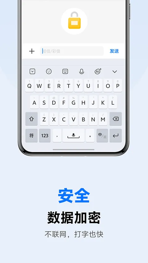 vivo输入法app v3.7.6.2603130安卓版