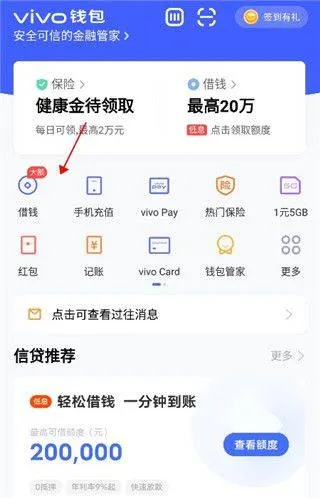 vivo钱包app v5.3.1.40安卓版
