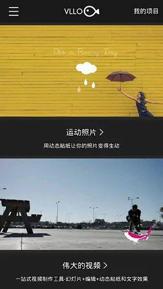 VLLO视频剪辑软件 v12.14.2安卓版
