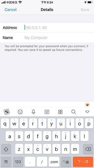 vnc viewer安卓客户端 v4.9.2.60169