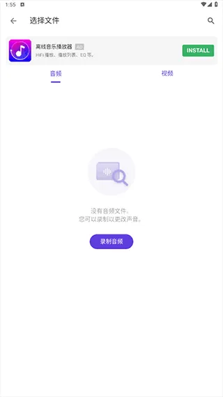 Voice changer变声器 v1.02.99.0209安卓版