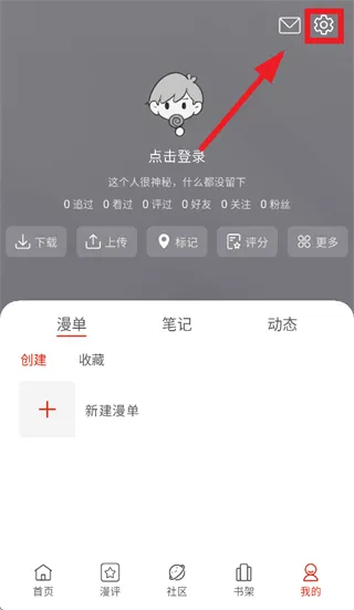 Vomic漫下载 Vomic漫下载
