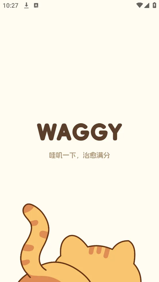 Waggy哇叽游戏 v1.2.7 手机版
