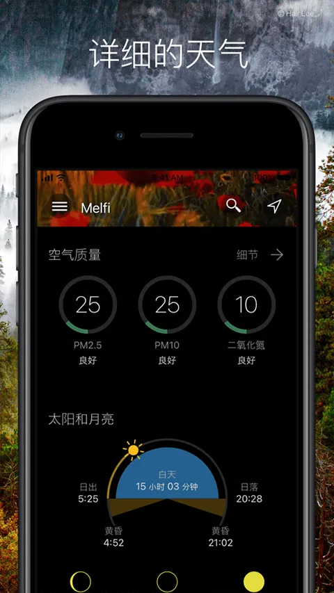 weawow天气最新版本 v7.1.1安卓版