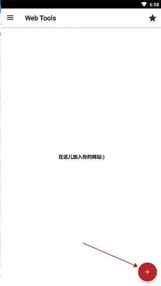 Web Tools手机版 v3.0安卓版