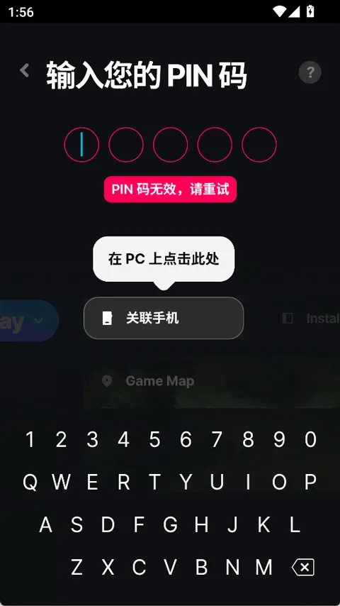 WeMod手机版 v5.0.0官方版