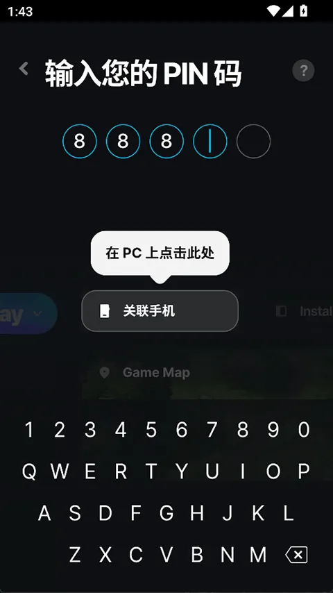 WeMod手机版 v5.0.0官方版