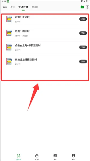 WeStudy app v3.5.2安卓版