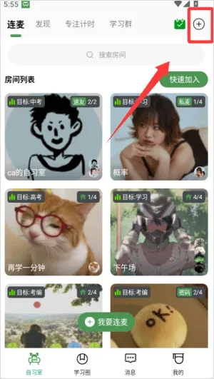 WeStudy app v3.5.2安卓版