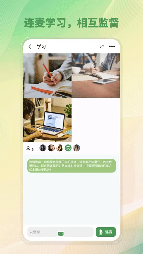 WeStudy app v3.5.2安卓版