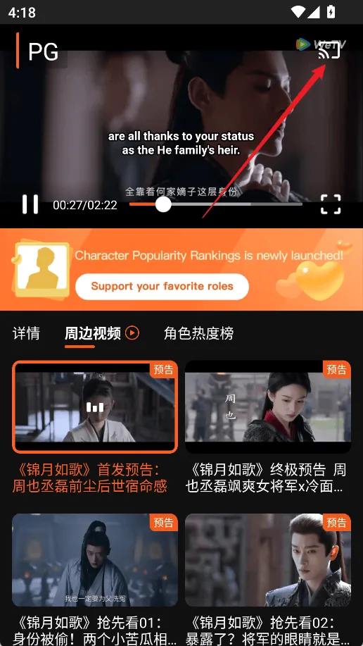 wetv国际版 v5.32.6.17230安卓版
