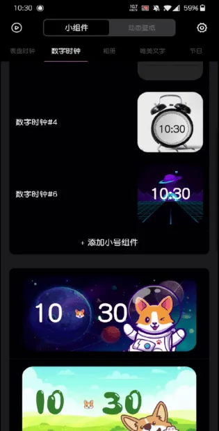 widgetsmith中文版 v20241111安卓版