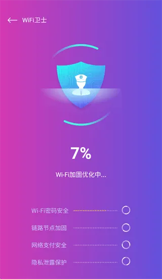 WiFi万维钥匙免费连app WiFi万维钥匙免费连app