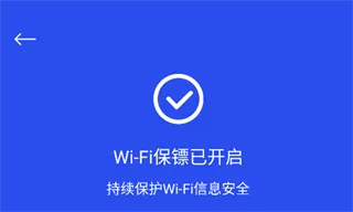 WiFi万维钥匙免费连app WiFi万维钥匙免费连app