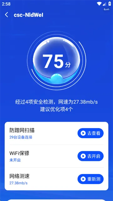 WiFi万网钥匙app v1.1.7 安卓版 WiFi万网钥匙app v1.1.7 安卓版