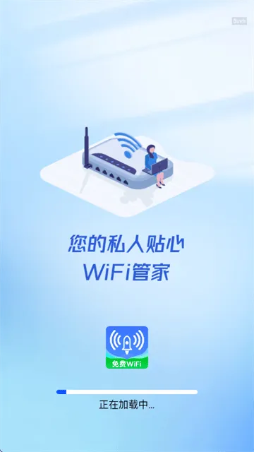 WiFi万网钥匙app WiFi万网钥匙app
