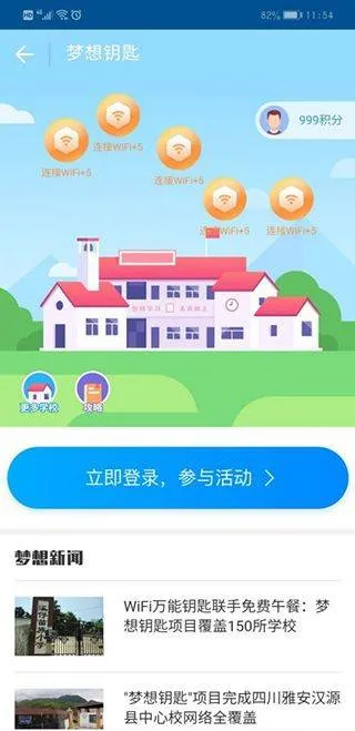 wifi万能钥匙2025最新版 v5.1.89安卓版
