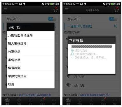 wifi万能钥匙2026最新版 v5.2.05安卓版