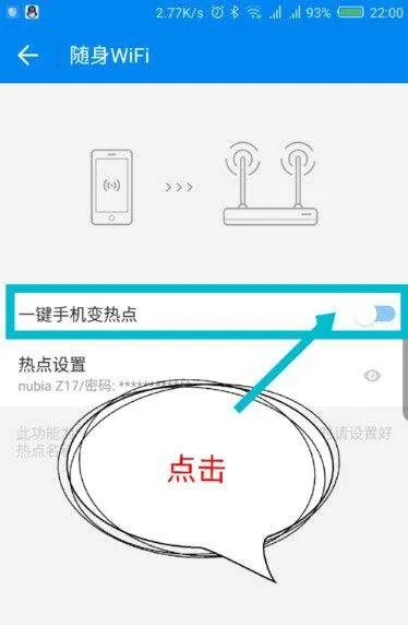 wifi万能钥匙极速版app v6.8.98安卓版