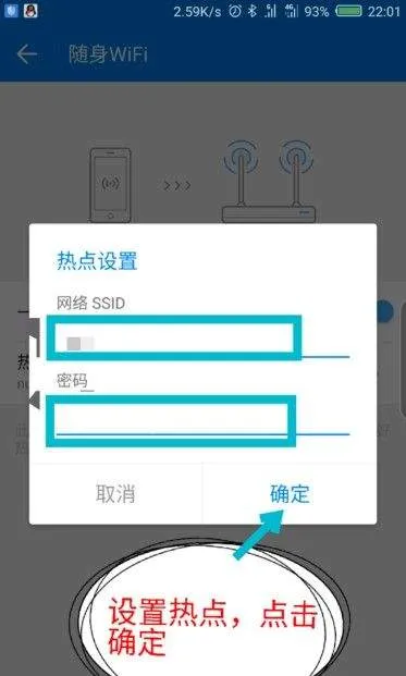 wifi万能钥匙极速版app v6.8.98安卓版