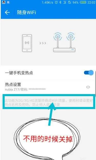 wifi万能钥匙极速版app v6.8.98安卓版