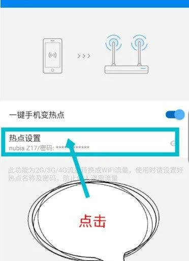 wifi万能钥匙极速版app v6.9.06安卓版