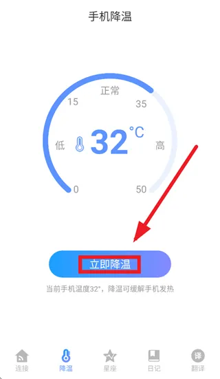 WiFi优化大师app WiFi优化大师app