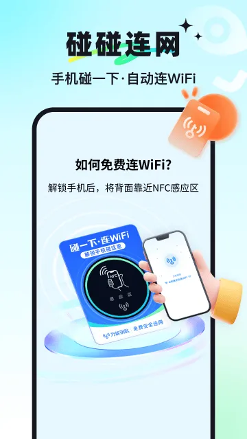 WiFi助手官方版 WiFi助手官方版
