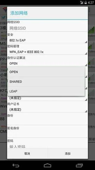 wifi连接管理器 v1.7.3安卓版