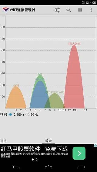 wifi连接管理器 v1.7.3安卓版