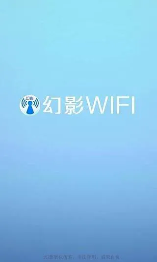 WiFi邻舍密码app v1.7安卓版