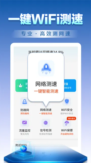 WiFi钥匙天天连app WiFi钥匙天天连app