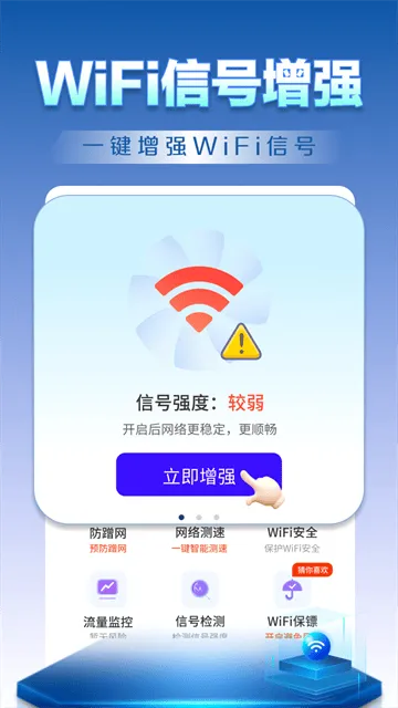 WiFi钥匙天天连app WiFi钥匙天天连app