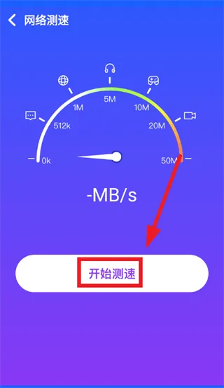 WiFi钥匙智连app WiFi钥匙智连app