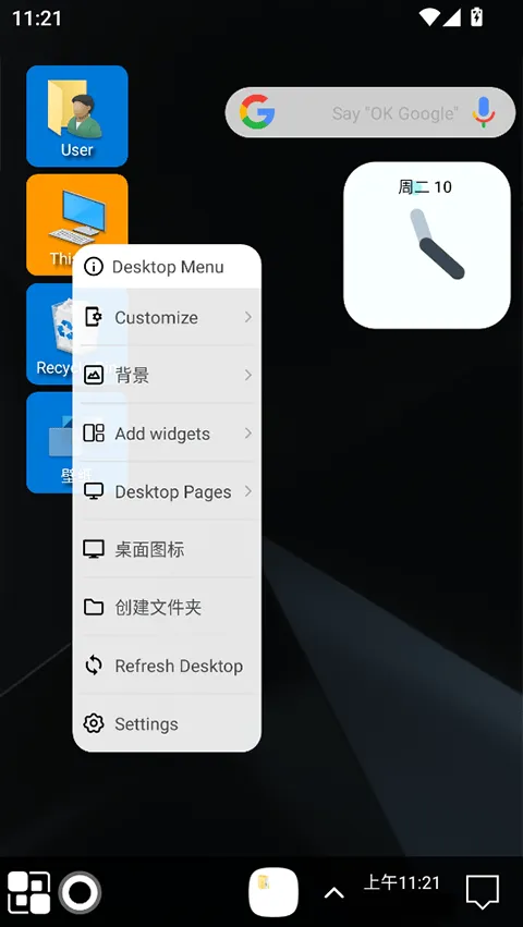 Win11启动器手机版 v9.43安卓版