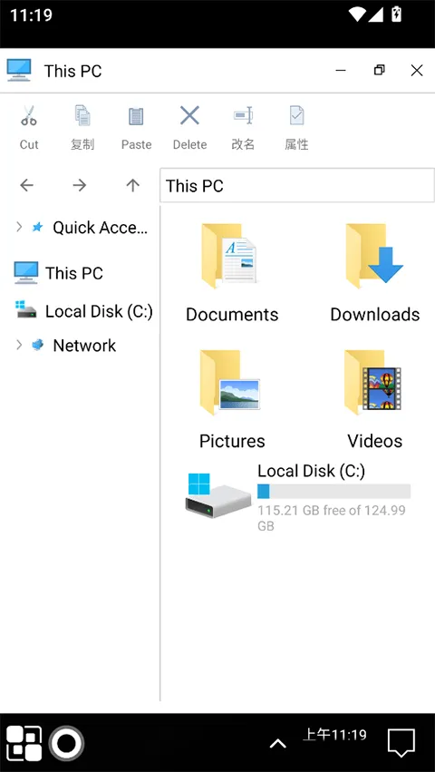 Win11启动器手机版 v9.46安卓版