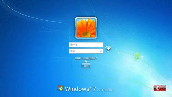 win7模拟器手机版 v4.0.1