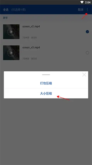 winrar解压缩软件手机版 v7.20.build131