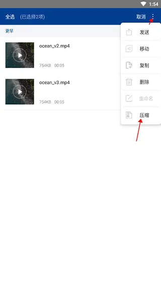 winrar解压缩软件手机版 v7.20.build131安卓版