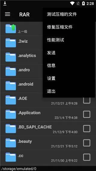 winrar解压缩软件手机版 v7.20.build131安卓版