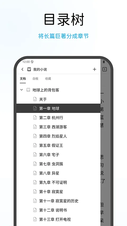 WonderPen妙笔app v0.9.34安卓版