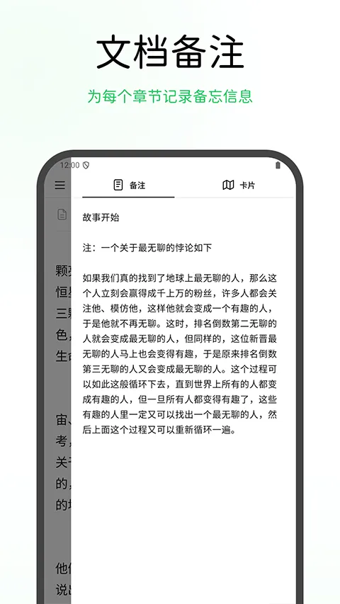 WonderPen妙笔app v0.9.34安卓版