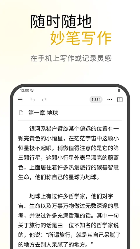 WonderPen妙笔app v0.9.34安卓版
